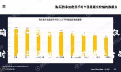 在im钱包上通过Uniswap（通常简称为Uni）购买代币