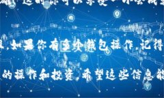 将数字货币在im钱包中置顶并不是一个复杂的过程