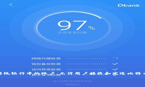 当然可以！比特币钱包是用于存储和管理比特币的一种工具。它们的工作原理类似于传统银行中的账户，允许用户接收和发送比特币。根据不同的需求，您可以选择不同类型的钱包，例如硬件钱包、软件钱包或网页钱包。

如果您需要详细的信息或有其他具体问题，请告诉我！