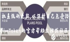 要查看你的imToken账户，首先需要打开imToken应用程