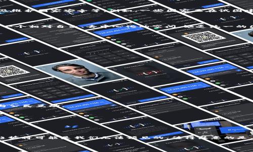 元宇宙和NFT（非同质化代币）是当前数字时代最热门的概念之一，但它们是否属于国家平台是一个复杂的问题。让我们从多个角度来探讨这个话题。

### 什么是元宇宙？

元宇宙是一个虚拟的、共享的、持久的数字空间，用户可以在其中通过虚拟现实、增强现实、社交媒体以及物联网等技术进行交互。简单来说，它就像一个3D的互联网，用户可以在里面用虚拟形象（即“化身”）来表达自己、交朋友、买卖物品、进行游戏等。元宇宙的理念来自于科幻小说，尤其是尼尔·斯蒂芬森的《雪崩》，在书中构建了一个虚拟现实的世界。

### 什么是NFT？

NFT是一种基于区块链技术的数字资产，用于表示对独特数字物品的拥有权。它们的独特性在于每个NFT都是唯一的，不可互换的。例如，一幅数字艺术作品、一个视频剪辑、甚至是一条推特都可以变成NFT。简单来说，NFT就像数字世界中的一张“身份证”，证明了某个数字商品的所有权。

### 元宇宙与NFT的结合

在元宇宙中，NFT极大地增强了数字资产的价值和稀缺性。比如，在某个虚拟世界中，你可以拥有一块独特的虚拟土地（对应的NFT），或者购买一幅稀有的数字艺术作品。这种结合不仅使得用户在虚拟环境中拥有了可交易的资产，还创造了新的经济模式。

### 元宇宙和NFT的国家平台概念

#### 国家平台的定义

首先，我们需要明确“国家平台”这个概念。一般来说，国家平台是指由国家或其相关机构主导、监管和支持的数字平台，旨在推动国家的发展、服务公民以及维护国家安全等。例如，一些国家正在试图建立区块链技术相关的国家平台，用于摄影、数字版权等领域的管理。

#### 元宇宙是国家平台吗？

目前，元宇宙还没有任何国家将其官方认定为国家平台。尽管许多国家正在积极探索元宇宙相关的法律法规、税收政策和技术标准，但元宇宙本身依然是一个相对自由、去中心化的空间，缺乏统一的国家监管。

1. **技术中立性**: 元宇宙和NFT的底层技术（区块链、虚拟现实、增强现实等）是跨国界的，这意味着它们不是某个国家独有的。

2. **去中心化**: 元宇宙的结构本质上是去中心化的，这与传统意义上的国家平台相悖。

3. **法律法规**: 各国对元宇宙和NFT的态度不尽相同。有的国家持支持态度，认为其是未来经济的一部分，而有的国家则采取更加谨慎的监管措施。

### 各国对元宇宙和NFT的态度

- **美国**: 在美国，NFT和元宇宙获得了较多关注，许多科技公司积极探索相关应用，甚至一些州也在研究相关法律框架。

- **中国**: 中国对数字货币和NFT的监管非常严格，尽管一些企业在探索元宇宙的应用，但国家对此持谨慎态度，未将其认定为正式的平台。

- **欧洲**: 欧盟正在对数字资产进行系统性的法规制定，期望通过监管确保用户安全，同时也不希望扼杀创新。

### 元宇宙的未来发展

尽管从现阶段来看，元宇宙和NFT并不是国家平台，但随着技术的不断发展和应用的普及，未来该领域可能会出现一些变化。

- **融合传统与新兴**: 未来有可能会看到元宇宙与更传统的国家体系之间的融合，比如，国家或地方政府可能会在元宇宙中设立官方虚拟空间，以便与公民互动。

- **监管适应性**: 随着数字资产的增多，各国可能会逐渐增强对元宇宙的监管，以保护用户的利益和国家的经济安全。

- **新商业模式的诞生**: 元宇宙可能会催生出新的商业模式，比如虚拟房地产中介、数字艺术交易所等。

### 总结

综上所述，元宇宙和NFT没有被任何国家认定为国家平台，二者仍然在广泛的发展中。不过，随着技术的发展，以及国家对数字经济的关注度提升，未来的趋势将可能是我们无法预见的。值得注意的是，在探索这些新领域时，大家可以保持开放的心态，享受这一场虚拟与现实交融的探索旅程。

“谁还没点小烦恼呢？” 在享受元宇宙的乐趣时，不妨对自己说一句：生活就是一场奇妙的探索，而我们都只是旅途中的星辰，闪耀着属于自己的光芒。