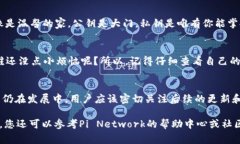 在区块链和加密货币的世界里，公钥是非常重要