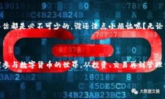 imToken钱包：不创建钱包也能畅游数字货币的海洋