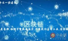 EPN平台币与imToken: 如何让你的数字资产“变现”