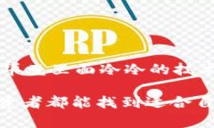 关于“imToken钱包能不能存屎币”的问题，其实是