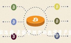 虚拟钱包新选择：更好管理你的数字资产就像掌