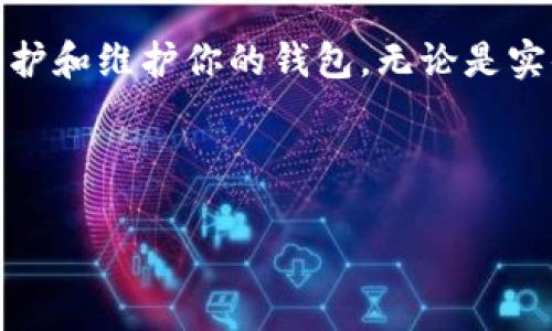 在中国，钱包地址通常指的是数字货币钱包中的地址，这个地址是用来接收和发送加密货币的唯一标识符。如果你是新手，对钱包地址的基本概念不是很了解，我将为你详细介绍钱包地址的相关内容。

### 什么是数字货币钱包？

数字货币钱包的定义
简单来说，数字货币钱包就像是你在银行里开的一帐户，但它是虚拟的。它可以存储各种类型的加密货币，如比特币、以太坊和莱特币等。每个钱包都有一个独特的地址，可以用于接收和发送货币。

钱包地址的构成
钱包地址通常是一串字母和数字的组合，长度在26到35个字符之间。例如，比特币地址以1或3开始，而以太坊地址则以0x开头。这就好比你的邮政地址，它带有特定的信息，能够让他人知道如何将“包裹”寄送给你。

### 如何找到你的钱包地址？

1. 使用数字货币钱包APP
现在市面上有很多种数字货币钱包APP，比如“火币”、“币安”等。首先，你需要下载并安装这样的APP，之后注册一个账户。登录后，通常在首页或者资产管理页面，你会看到一个“接收”或“收款”的选项，点击后就能看到你的钱包地址了！

2. 数据库查找
如果你使用的是在线钱包（如交易所钱包），你也可以登录到你所用交易所的网站，在个人账户中找到钱包地址。记得时刻保持你的账户安全，不要轻易泄露你的个人信息哦，毕竟“隐私”可比现金来得更珍贵呀！

### 钱包地址的安全性

保护你的钱包地址
钱包地址虽然不像银行卡号那样直接关联到你的个人身份，但仍然是敏感信息。在发送或接受加密货币时，务必确认对方地址是否正确，因为区块链上的交易一旦确认，便无法撤销。想想买煎饼果子时，点小菜的那个瞬间，你那么用心，而结果却给了你额外的辣条，这种心情，谁能理解呢？

备份你的钱包地址
建议定期备份你的钱包地址及相关信息，另存一份在安全地方，以防丢失。一些钱包APP会提供助记词或私钥作为备份，务必妥善保管，别想简单记在手机备忘录里，那样马云也看得见！

### 钱包地址的使用场景

购物支付
如今越来越多的商家接受加密货币作为付款方式。例如，某些大型电商平台或实体店允许你用比特币支付。想象一下，走进一家咖啡店，用你的钱包地址扫码支付，瞬间感觉自己像个未来城市里的“电子流浪者”，真是酷炫呀！

投资与交易
如果你打算投资数字货币，首先要了解各种币种的特性及市场行情。你可以通过钱包地址将资产转移到交易所进行交易。想想开店卖饮料，隔几天就得观察一次顾客的口味变化，才能决定是否引进新的bubble tea！

### 应对钱包地址的常见问题

1. 钱包地址丢失了怎么办？
如果你不小心丢失了钱包地址或助记词，找回的可能性非常低。这就像丢了开门钥匙，没门能进，但也不是没有方式找回“安全感”。保持冷静，与钱包服务提供商联系，了解是否有找回的可能。

2. 钱包地址能否更改？
每个钱包地址都是独一无二的，无法更改。如果希望使用新的地址，可以创建新的钱包，获得新的地址。就像换房子，虽然麻烦但有新气象，或许搬走的过程中还能发现那些遗忘了的旧玩具呢！

### 小结

记住钱包地址的重要性
钱包地址在数字货币的世界中扮演了举足轻重的角色。它不仅是资产的门牌号，还是开启所有数字财富大门的钥匙。记得好好保护和维护你的钱包，无论是实体的还是虚拟的，它们都跟你的财富息息相关，谁还没点小烦恼呢？

总之，无论你是投资新手，还是加密货币的狂热爱好者，了解并妥善管理你的钱包地址，一定会让你的数字生活更加轻松方便。

以上就是关于“钱包地址在哪里”的详细解读，希望能解答你的疑惑！如有更多问题，欢迎继续咨询！