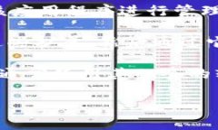 货币钱包的浏览器通常是指用来访问和管理各种