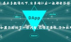 当你将ImToken中的资产转账到火币（Huobi）交易所