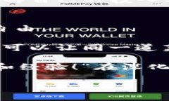 biao ti用“机器人”挖矿Sushi：轻松掌握DeFi美食厨