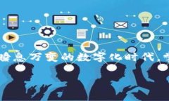 很高兴你对IM钱包的交易过程有兴趣！IM钱包（