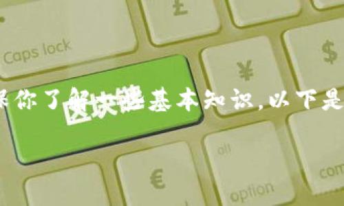 在imToken上充值买币是一个相对简单的过程，不过在开始之前，你需要确保你了解一些基本知识。以下是详细的步骤，包括一些轻松幽默的表达，希望能让你在这个过程中有所收获。

在imToken上充值买币：从小白到高手的搞笑指南