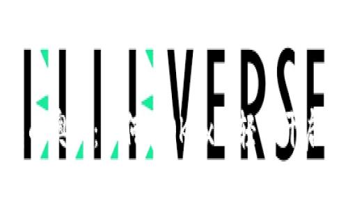 IMToken钱包的奥秘：如何在OKEx上轻松开启加密货币生活