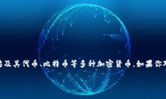 截至我的最后更新，ImToken 作为一个数字资产钱包