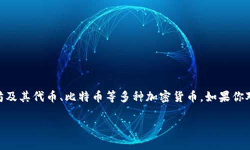 截至我的最后更新，ImToken 作为一个数字资产钱包仍然存在，并且被广泛使用。它主要用于管理以太坊及其代币、比特币等多种加密货币。如果你对 ImToken 的最新动态或者特定功能有兴趣，建议访问其官方网站或者相关社区论坛获取最新的信息。

如果你有关于使用 ImToken 的具体问题或需要更多的帮助，欢迎提问！