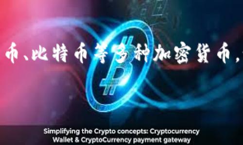 截至我的最后更新，ImToken 作为一个数字资产钱包仍然存在，并且被广泛使用。它主要用于管理以太坊及其代币、比特币等多种加密货币。如果你对 ImToken 的最新动态或者特定功能有兴趣，建议访问其官方网站或者相关社区论坛获取最新的信息。

如果你有关于使用 ImToken 的具体问题或需要更多的帮助，欢迎提问！