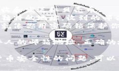 红贝壳钱包地址是指在区块链技术中，特别是与