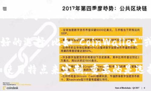 在选择imToken钱包名称时，可以考虑以下几个方向：

1. **个性化**：选择一个反映你个性或生活方式的名称，例如“CryptoExplorer”或“TokenTraveler”。

2. **实用性**：名字可以反映你使用钱包的目的，例如“SaveAndInvest”或“DailyTrader”。

3. **趣味性**：一个有趣和引人注目的名字可以增加吸引力，比如“DigiDolla”或“CoinCaddy”。

4. ****：有时候，简单的名称也是最好的选择，比如“CoinWallet”或“TokenApp”。

最终，钱包名称可以根据个人喜好和使用特点来定制。重要的是选择一个容易记住并且有意义的名称。