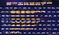 para你提到的“bhpay钱包”是一个相对较新的电子