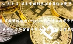 要将ImToken钱包中的数字资产转移到欧易（OKEx）交