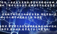 jiaoti区块链钱包与贷款：数字资产的“魔法箱”