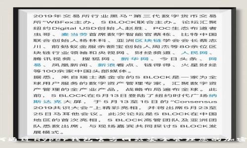  如何通过Hyper钱包官方网站安全管理您的加密资产