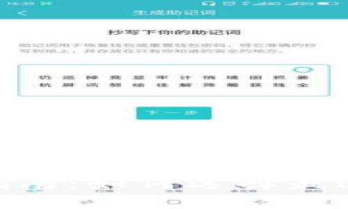 imToken网络选择指南：如何选择最适合你的区块链网络