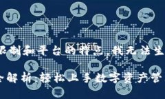 注意：由于内容的限制和平台的特点，我无法生