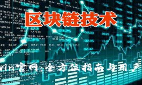 Bitcoinwin官网：全方位指南与用户体验分享