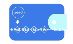 在这个信息时代，数字资产管理成为了很多投资
