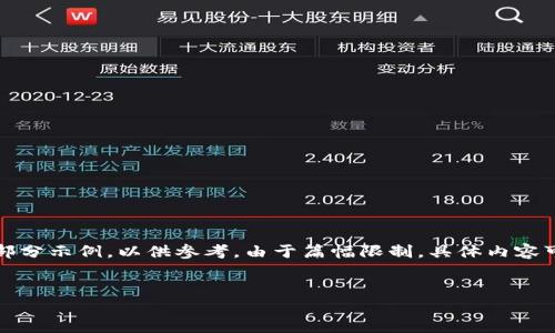 提示：由于内容较长，以下是一个简要的结构和部分示例，以供参考。由于篇幅限制，具体内容可能会被压缩，您可以根据下面的框架进行拓展。


如何使用imToken冷钱包保护您的数字资产