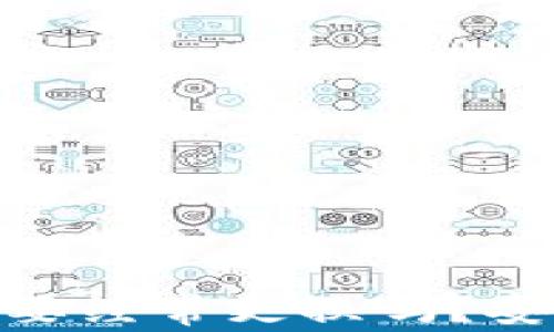 
imToken钱包地址需要经常更换吗？安全性与使用技巧解析
