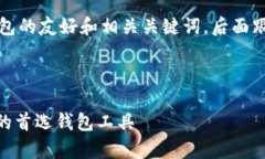 声明：根据你的要求，以下是一个关于以太网钱