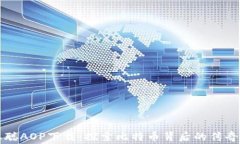 中本聪AOP下载：探索比特币背后的传奇故事