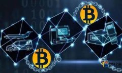 比特币交易平台与钱包的全面解析：选择与安全