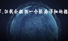 注意： 由于字数限制与内容完整性，下面的内容