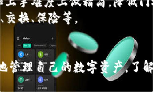 / 门罗币图形化钱包下载：安全便捷的数字货币管理之道 /guanjianci 门罗币、图形化钱包、数字货币、钱包下载

一、门罗币及其特点
门罗币（Monero）是一种专注于隐私和匿名性的加密货币。与比特币等许多其他加密货币不同，门罗币采用了环签名（Ring Signature）和隐蔽地址（Stealth Address）等技术，使其交易具有更高的隐私性。这意味着用户的交易记录和余额不会被轻易追踪或监控，增强了用户的匿名性。
门罗币的特点之一是其强大的隐私保护，正是因为这一特性，使得许多用户开始关注并使用门罗币。用户可以享受更高的交易隐私，此外，门罗币还具有去中心化、不可审查以及鼓励社区参与等优势。这些特点使得门罗币在日渐增长的数字货币市场中占据了一席之地。

二、为什么选择图形化钱包？
选择图形化钱包的原因主要有以下几点：
1. **用户体验**：图形化钱包提供了直观易懂的界面，用户可以通过简单的操作完成复杂的交易记录与资产管理，适合各种层次的用户群体，尤其是对技术不熟悉的入门者。
2. **功能完备**：一般的图形化钱包集成了多个功能，如发送和接收门罗币、查看交易历史、管理私钥等，大大便利了用户。
3. **即用即存**：图形化钱包的下载与使用一般不需较长的时间，用户可以很快开始进行交易。同时，有些钱包提供了备份和恢复的功能，确保用户的资产安全。
4. **安全性**：尽管图形化钱包也存在风险，但大多数钱包都提供了多重安全保障措施，如密码保护、私钥加密等，可以有效防止资产被盗用。

三、门罗币图形化钱包的下载步骤
下载门罗币的图形化钱包通常遵循如下步骤：
1. **选择钱包**：市面上有不少门罗币钱包可供选择，包括官方钱包、第三方钱包等。用户需确保下载来自官方或信誉良好的渠道，以保证资产安全。
2. **下载客户端**：前往所选钱包的官方网站，比如门罗币官网，找到下载链接。通常会提供不同操作系统的客户端版本，用户需根据自己设备的操作系统选择合适的版本。
3. **安装钱包**：下载完成后，双击安装文件并按照提示完成安装。部分钱包在启动时可能要求下载区块链数据，用户需耐心等待。
4. **创建或导入钱包**：安装完成后，用户需要创建一个新钱包或导入已有钱包。对于新手来说，创建新钱包是一个不错的选择，但需妥善保管好助记词和私钥。
5. **安全设置**：设置完毕后，用户可以进行安全性相关的设置，比如创建强密码、启用二次验证等，确保资金安全。

四、下载门罗币图形化钱包常见问题

h41. 如何确保我下载的钱包是安全的？/h4
为了保证钱包下载的安全性，用户需要遵循下列原则：
1. **官方渠道**：下载钱包时，最好通过门罗币的官方网站或已知的可信平台进行下载，避免通过未验证的第三方来源获取软件。
2. **确认版本信息**：检查下载页面的版本号和发布日期，确保下载的是最新版本。此外，社区常常会围绕最新版本发布公告，用户可以通过社交媒体、社区论坛来确认版本的真实性。
3. **查阅用户评论和评价**：在下载之前，可以搜索一下其他用户的使用体验或评价，确保它们获得的安全性好评。
4. **参与社区讨论**：加入门罗币的相关论坛或社交群组，和其他用户交流，获得关于钱包推荐的第一手信息。

h42. 使用图形化钱包的成本是什么，是否有交易手续费？/h4
使用图形化钱包的成本主要来自于以下几个方面：
1. **交易手续费**：门罗币交易的手续费并非由钱包平台收取，而是由区块链网络提供者根据交易的大小和网络的拥堵程度来设定。一般来说，费用相对较低，但在网络高峰期费用可能会有所上涨。
2. **存储成本**：如果用户选择全节点钱包，可能需要下载整个区块链数据，这会占用较大的存储空间。因此，要考虑设备的存储容量以及其运作成本。
3. **安全维护成本**：如果选择使用硬件钱包或其他离线钱包，虽然安全性较高，但对应的购买和维护等费用也是需要考虑的。

h43. 如何处理忘记钱包密码的情况？/h4
忘记钱包密码的情况令人头疼，但很多图形化钱包提供了恢复选项：
1. **助记词或恢复短语**：在创建钱包时，用户通常会记录一个助记词或恢复短语。在忘记密码的情况下，使用助记词可以恢复钱包，并设置新密码。
2. **联系技术支持**：如果用户确实找不到助记词或其他恢复信息，可以尝试联系钱包的官方技术支持，看看是否有其他恢复选项。
3. **定期备份**：对于长期持有大额门罗币的用户，定期为钱包备份至关重要，可以减少因忘记密码而造成的损失。

h44. 门罗币图形化钱包的未来趋势如何？/h4
展望未来，门罗币图形化钱包或将朝着更智能，安全，便捷的方向发展：
1. **技术创新**：随着区块链技术的发展，未来的钱包可能集成更为先进的安全措施与便捷的操作机制，使用户用得舒心，放心。
2. **用户体验**：用户的体验始终是产品更新的重要考虑因素，未来的钱包界面会更加人性化，功能更趋全面，同时在学习曲线和上手难度上做精简，降低门槛。
3. **金融工具集成**：未来的钱包可能不仅仅是一款简单的存储工具，而会逐渐成为一个提供多样化金融服务的平台，包括借贷、交换、保险等。
4. **法规与合规**：随着监管力度的增强，未来的钱包可能会在合规性上花费更多精力，以更好地适应政策规定。 

在数字货币迅速发展的当今社会，门罗币图形化钱包的下载和使用将为用户提供更好的安全性和便利性，让用户能够轻松、高效地管理自己的数字资产。了解门罗币及其图形化钱包的下载及防范技巧，将为每一个用户的数字货币之旅提供坚实的保障。