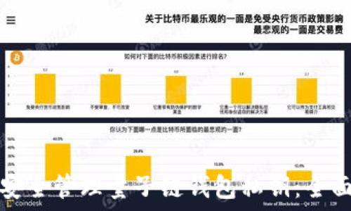  
如何安全管理量子链钱包私钥：全面指南