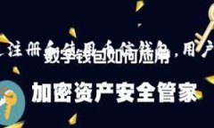 币信钱包使用指南：安全、便捷、专业的数字资