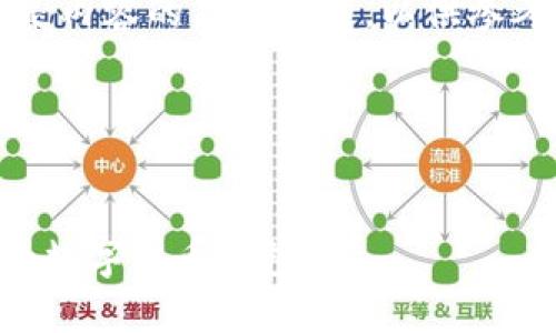 注意：由于指定的内容字数较多，以下是内容的简要构架，以供参考，具体完成时会进一步丰富每个部分。

生成的和关键词如下：


虚拟币钱包标识：选择最安全且易用的数字货币钱包