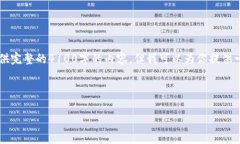 由于内容长度和复杂性的限制，我无法在此提供