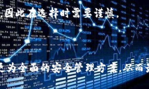 冷钱包私钥：加密货币安全存储的核心知识

冷钱包, 私钥, 加密货币, 安全存储/guanjianci

随着加密货币的普及，越来越多的人开始关注如何安全地存储他们的数字资产。在这个过程中，冷钱包作为一种安全的存储方式，受到了广泛的关注。而冷钱包的核心概念之一就是私钥。本文将深入探讨冷钱包私钥的定义、功能、安全性及其在加密货币存储中的重要性，并围绕相关问题进行详细讲解。

什么是冷钱包私钥？

冷钱包是一种离线存储加密货币的方式，通常用于保护私钥。私钥是一个非常重要的字符串，用户利用私钥来签署交易，从而证明他们对某些数字资产的所有权。冷钱包私钥与热钱包（在线钱包）相比，具有更高的安全性，因为它不与互联网连接，降低了被黑客攻击的风险。

冷钱包可采用各种形式，最常见的是硬件钱包和纸钱包。硬件钱包是一种物理设备，可通过USB连接到计算机，以安全地进行交易。而纸钱包则是在纸上打印出来的私钥和对应的公钥，便于长期保存和防止网络攻击。

冷钱包私钥的功能

冷钱包私钥的首要功能是确保数字资产的安全。只有持有私钥的人才能对其相应的加密货币进行控制和操作，这便意味着如果用户失去了私钥，他们将无法访问或恢复其加密货币。

此外，私钥还有签名交易的功能。当用户需要发起交易时，他们必须使用私钥来签署该交易，以证明自己是发起者。这种机制确保了交易的安全性和可靠性。

冷钱包私钥还有一个重要的功能是备份。用户通常会把私钥抄写在纸上或存储在其他安全的地方，一旦主钱包不可使用，用户可以使用备份私钥恢复对数字资产的访问。

冷钱包私钥的安全性

冷钱包私钥的安全性是其最大的优点之一。由于冷钱包不是连接到互联网，因此它们免受网络攻击的威胁。然而，安全性并不是绝对的，用户仍然需要采取一些预防措施来保证私钥的安全。

首先，用户应该选择可靠的冷钱包产品。例如，具有良好声誉和安全性保障的硬件钱包品牌，能够降低用户因设备故障而导致损失的风险。此外，纸钱包的生成也需要在离线状态下进行，防止私钥在生成过程中遭到泄露。

其次，用户应确保妥善保存私钥的物理拷贝。对于纸钱包，应该避免潮湿、高温或阳光直射的环境，同时可以考虑将打印后的纸钱包放入安全的地方，如保险柜中。

常见的问题及详细解答

问题1：如何安全生成和保存冷钱包私钥？

生成冷钱包私钥的过程相对简单，但需要确保其安全性。首先，用户需要选择一个可靠的工具来生成私钥，通常推荐使用硬件钱包或经过验证的离线生成工具。确保在完全断网的情况下操作，并在环境安全的地方生成私钥，避免受到恶意软件或网络攻击的影响。

保存冷钱包私钥的方式有很多。使用硬件钱包时，设备自身的安全性可以确保私钥的安全。对于纸钱包，用户可以将其打印并妥善保存。在保存纸钱包时，建议使用防水、防火的材料，并将其放置在安全的环境中，以避免物理损坏。多重备份也是一项重要措施，例如，用户可以将纸钱包的副本分开存放在不同的安全处，以防止单点故障造成的资产损失。

问题2：如果我丢失了冷钱包私钥，会发生什么？

如果用户丢失了冷钱包的私钥，结果是相当严重的。用户将无法访问与该私钥关联的所有加密货币资产。每个加密市场都有相应的机制来保证资产的安全性，而私钥是用户控制资产的唯一凭证。因此，丢失私钥通常意味着这些资产无法恢复。

为了预防这种情况，用户应该采取相应的备份措施。备份过程中，用户可以创建多个私钥的物理或数字副本，并将其分散在多个安全地方。同时，用户还应该定期检查备份的完整性，确保在需要时能够顺利恢复。有些硬件钱包或软件钱包可能还提供种子短语的恢复选项，用户只需妥善保存该短语，便可通过关键短语恢复钱包访问。

问题3：冷钱包私钥如何与热钱包私钥进行比较？

冷钱包和热钱包本质上是两种不同的存储方式，提供不同程度的安全性和便利性。冷钱包通常不连接互联网，以确保私钥的安全性，而热钱包则是在线存储，便于频繁交易和流动性管理。

冷钱包私钥的安全性更高，因为它没有暴露在互联网环境中，适合长期存储和持有。但是，热钱包私钥的便利性更强，适合频繁交易的用户，虽然相对安全性较低，因其易于受到网络攻击和窃取。

因此，大多数用户会根据需求的不同将冷钱包和热钱包结合使用。一般来说，用户在长期投资时会将资产存储在冷钱包中，而在短期交易时会将部分资产转入热钱包中，以便灵活操作。

问题4：我应该选择哪种类型的冷钱包？

选择冷钱包的类型取决于用户的需求、资产安全性和使用便利性。对于大型资产持有者，硬件钱包通常是最佳选择，因为它们提供更高的安全性和便携性。此外，大多数硬件钱包都带有一定的安全验证机制，进一步增加了安全层级。

对于小额或单次使用的用户，纸钱包也许是一种简便的选择。用户可以通过离线生成工具创建纸钱包，打印并保存。但是，纸钱包管理不善可能导致丢失或损坏，因此在选择时需要谨慎。

总的来说，选择冷钱包的关键在于安全性和使用体验，建议用户根据自身的需求权衡各种类型的冷钱包，确保资产的长期安全。

在以上关于冷钱包私钥的讨论中，我们详细阐述了其定义、功能和安全性，并探讨了常见的问题和对应的解决方案。这一知识的掌握将为加密货币投资者提供更为全面的安全管理方案，从而最大程度地保护他们的资产。