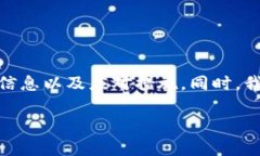 在这次文章中，我们将详细探讨有关“优盾钱包