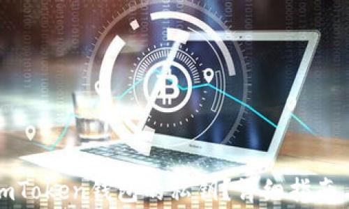 
如何查看imToken钱包的私钥？详细指南与注意事项