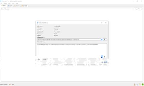 储备币钱包：了解数字货币的安全存储与管理