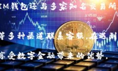 jiaotiim钱包官方下载2.0，安全便捷的数字货币钱包