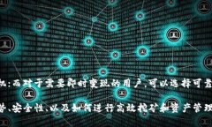   蓝门罗矿池：挖掘隐私币的最佳选择 /  guanjia