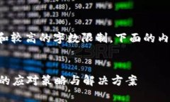 提示：由于该请求涉及较长的内容和较高的字数