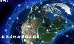 比特派钱包不能转BCC币：原因与解决方案guanjia