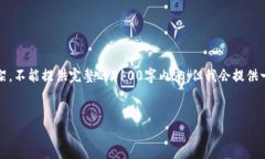 由于篇幅限制，以下是和关键词的示例，以及内